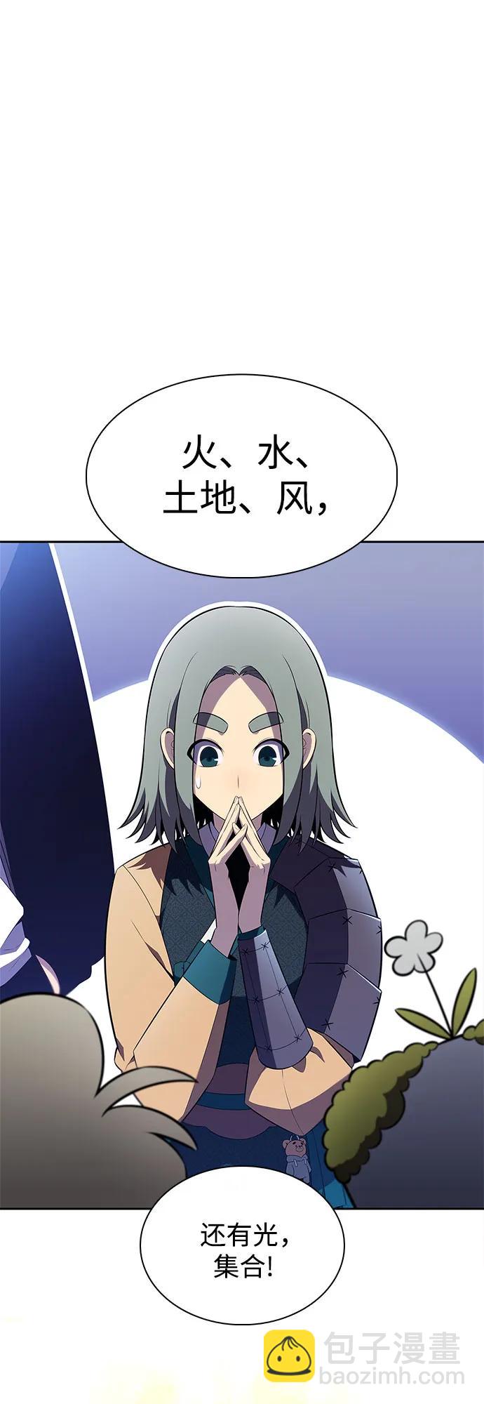 我獨自滿級新手 - [第204話] 馴服怪物(2)(2/2) - 6