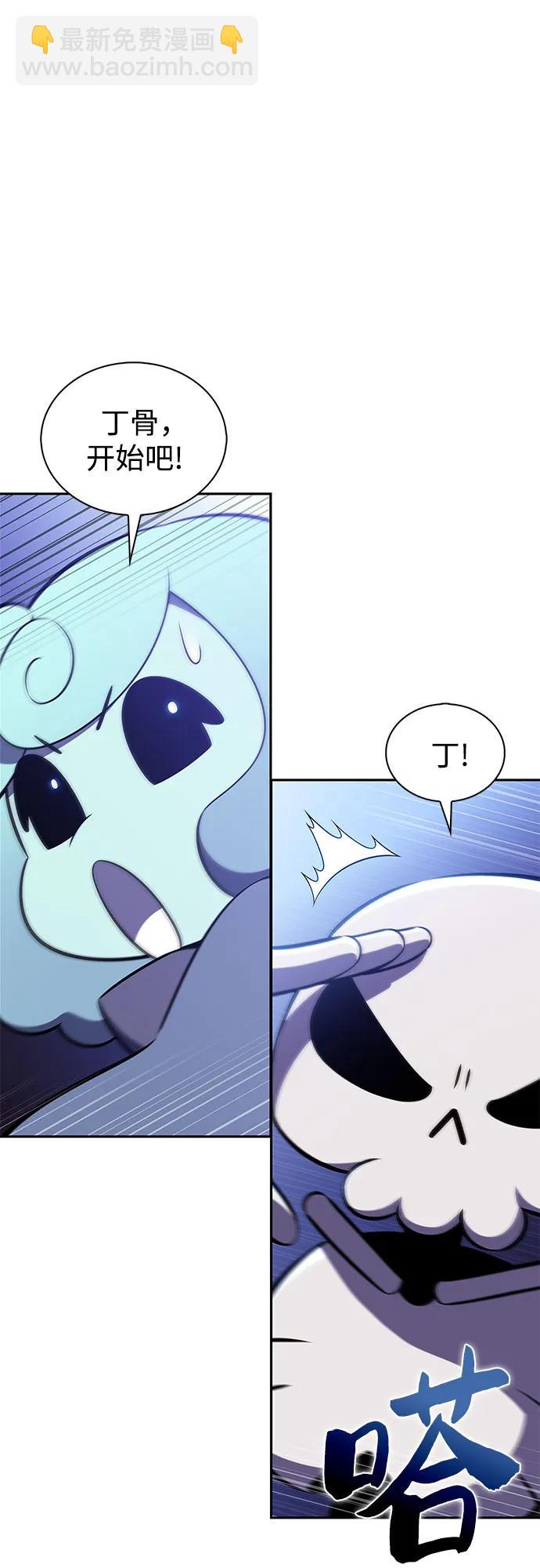 我獨自滿級新手 - [第204話] 馴服怪物(2)(2/2) - 3