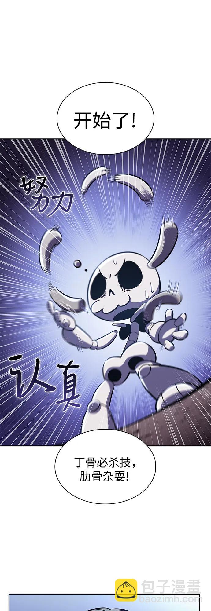 我獨自滿級新手 - [第204話] 馴服怪物(2)(2/2) - 4