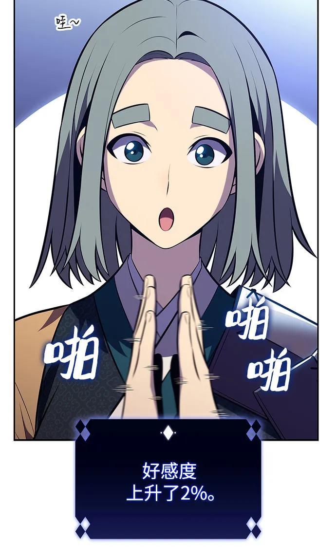 我獨自滿級新手 - [第204話] 馴服怪物(2)(2/2) - 5