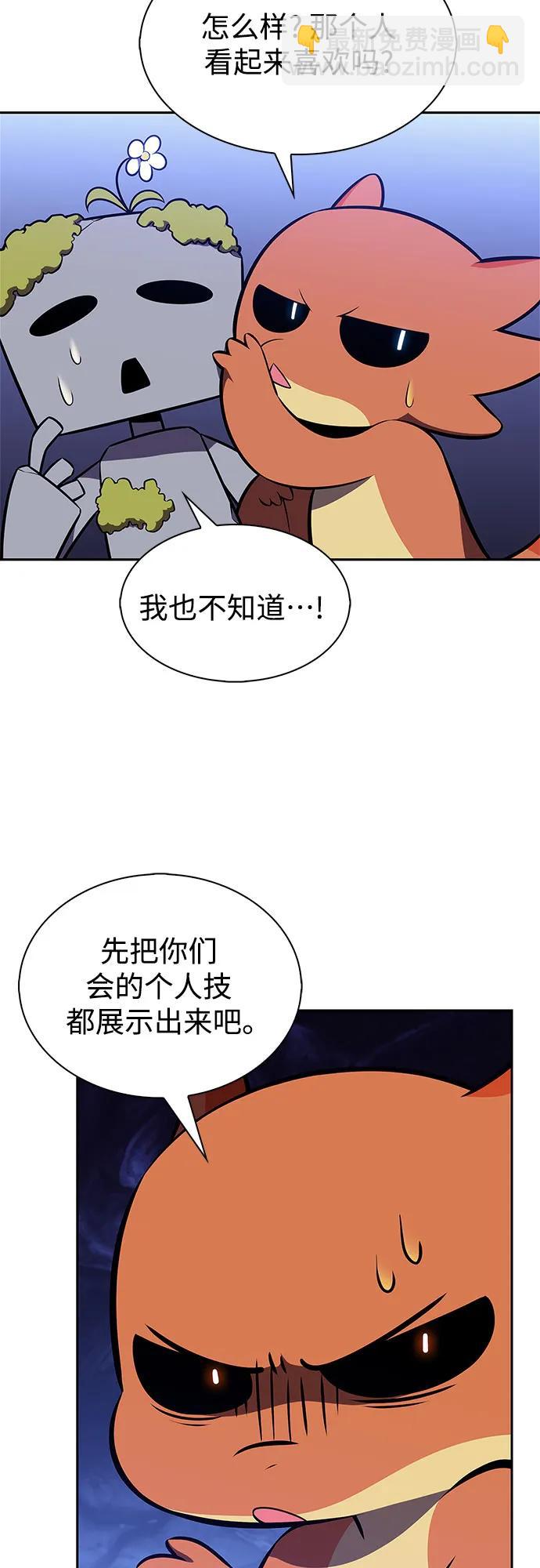 我獨自滿級新手 - [第204話] 馴服怪物(2)(2/2) - 1