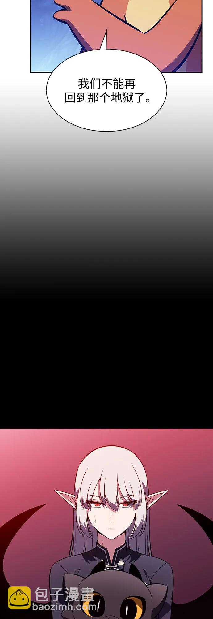 我獨自滿級新手 - [第204話] 馴服怪物(2)(2/2) - 2