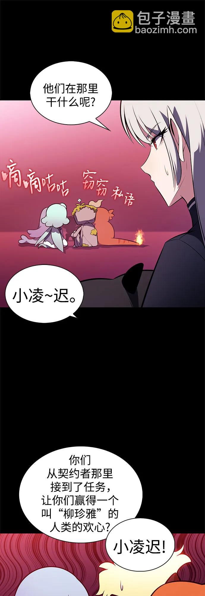 我獨自滿級新手 - [第204話] 馴服怪物(2)(2/2) - 4