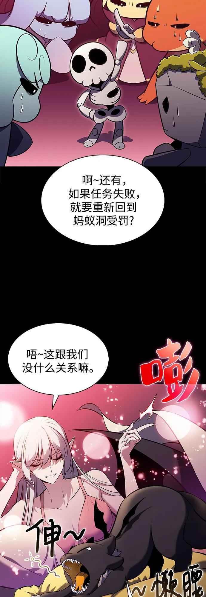 我獨自滿級新手 - [第204話] 馴服怪物(2)(2/2) - 5