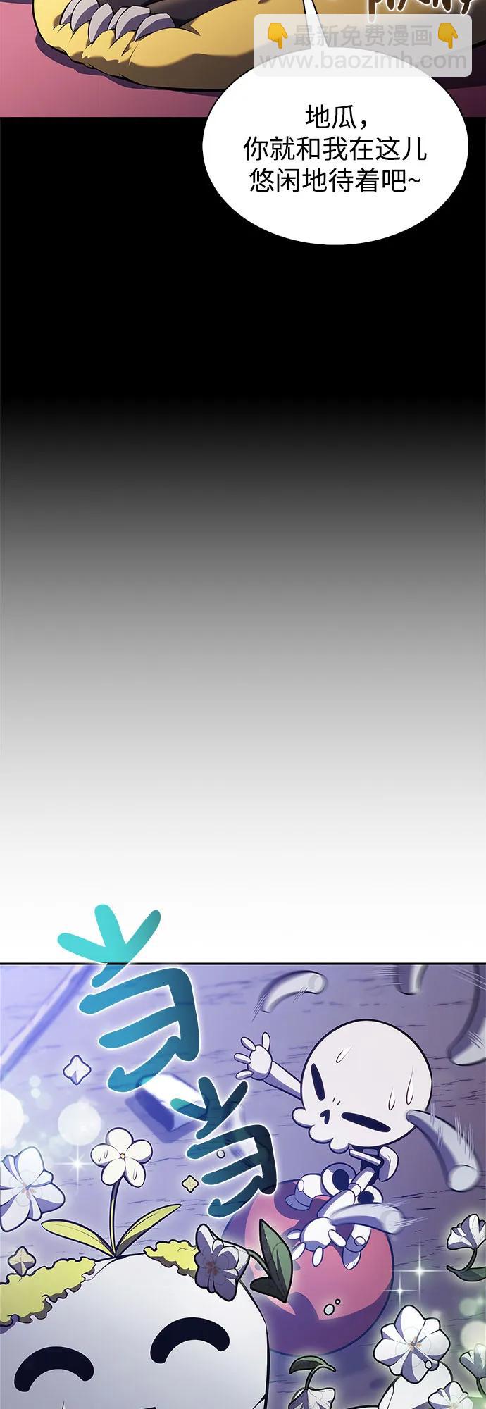 我獨自滿級新手 - [第204話] 馴服怪物(2)(2/2) - 6