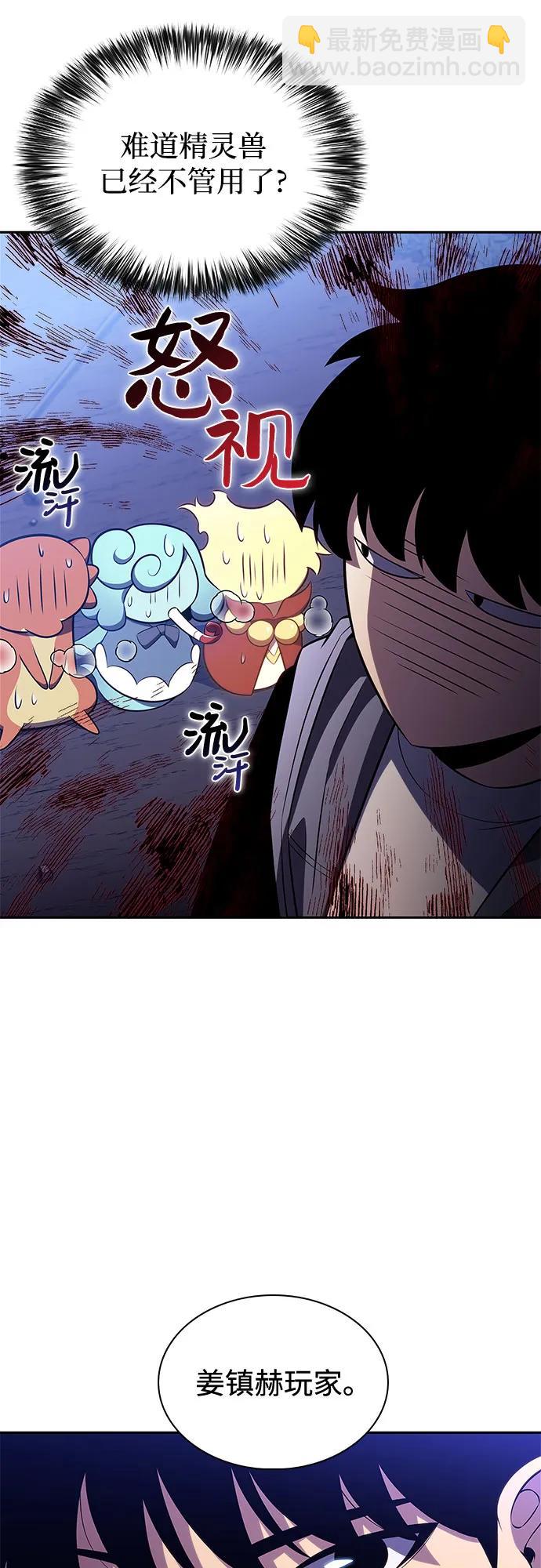 我獨自滿級新手 - [第204話] 馴服怪物(2)(2/2) - 3