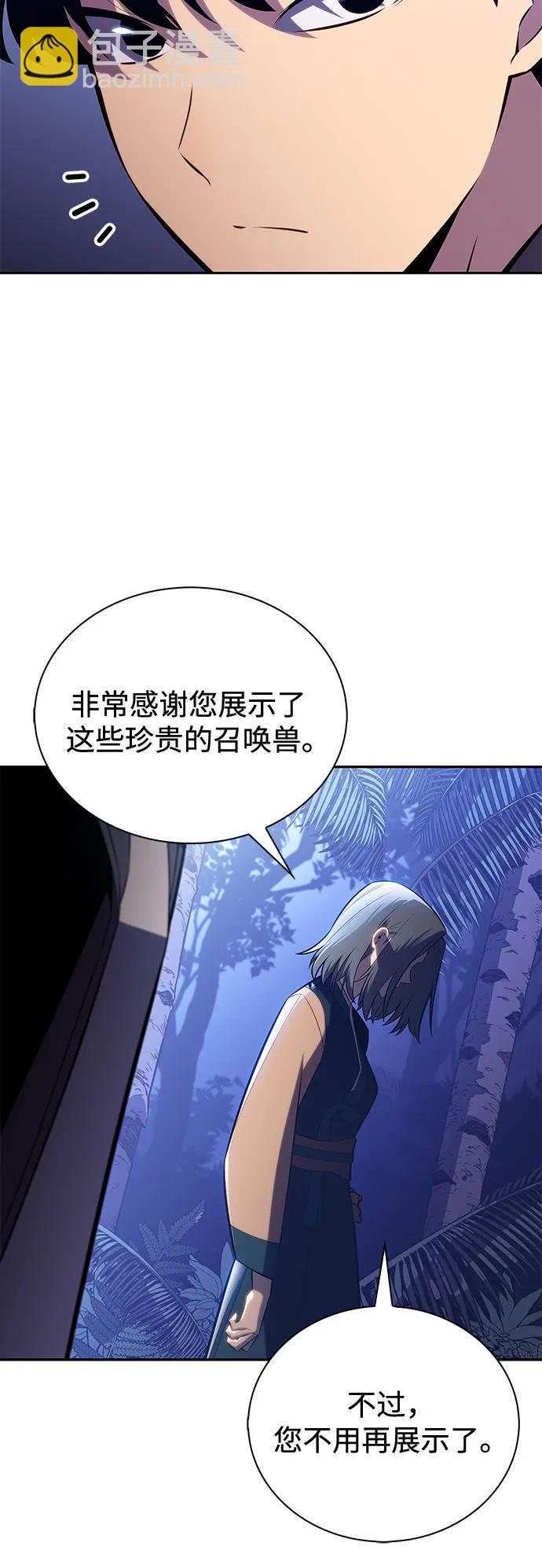 我獨自滿級新手 - [第204話] 馴服怪物(2)(2/2) - 4
