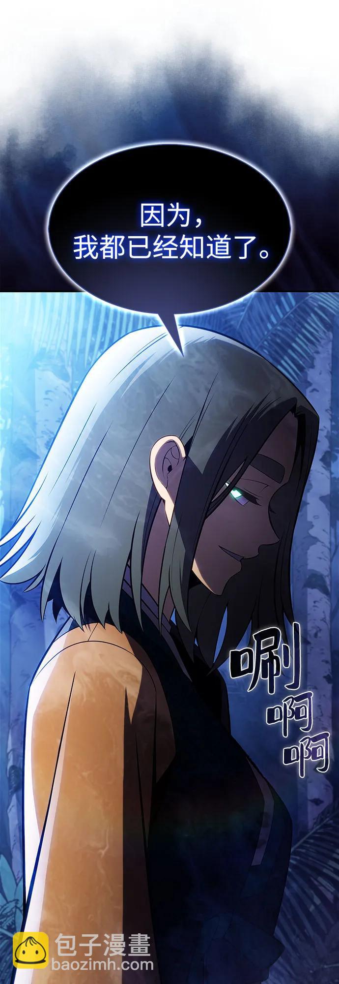 我獨自滿級新手 - [第204話] 馴服怪物(2)(2/2) - 5