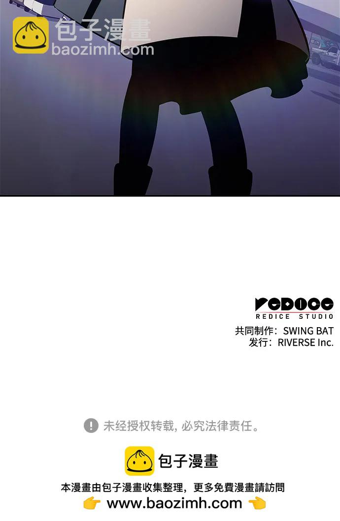 我獨自滿級新手 - [第204話] 馴服怪物(2)(2/2) - 1