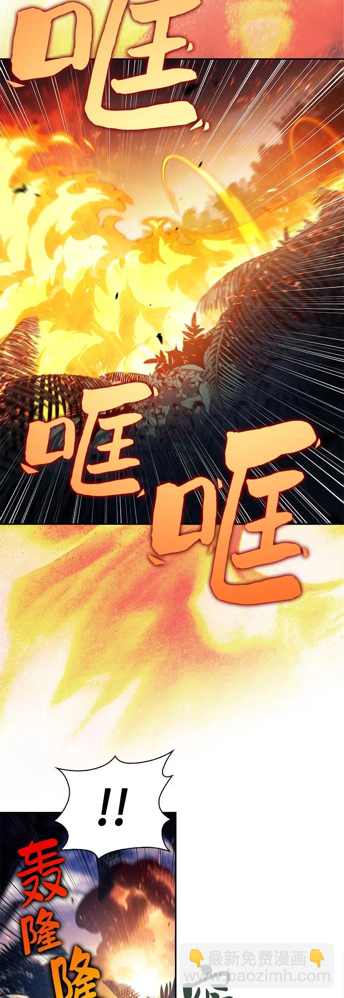 我獨自滿級新手 - [第204話] 馴服怪物(2)(1/2) - 8