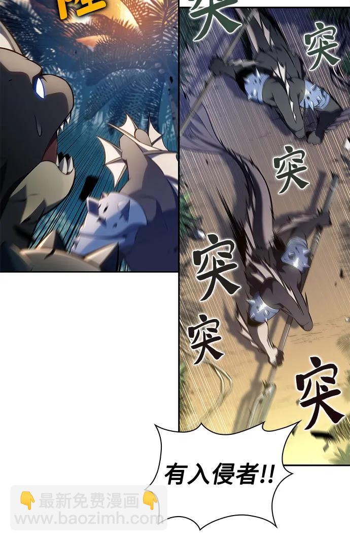 我獨自滿級新手 - [第204話] 馴服怪物(2)(1/2) - 1