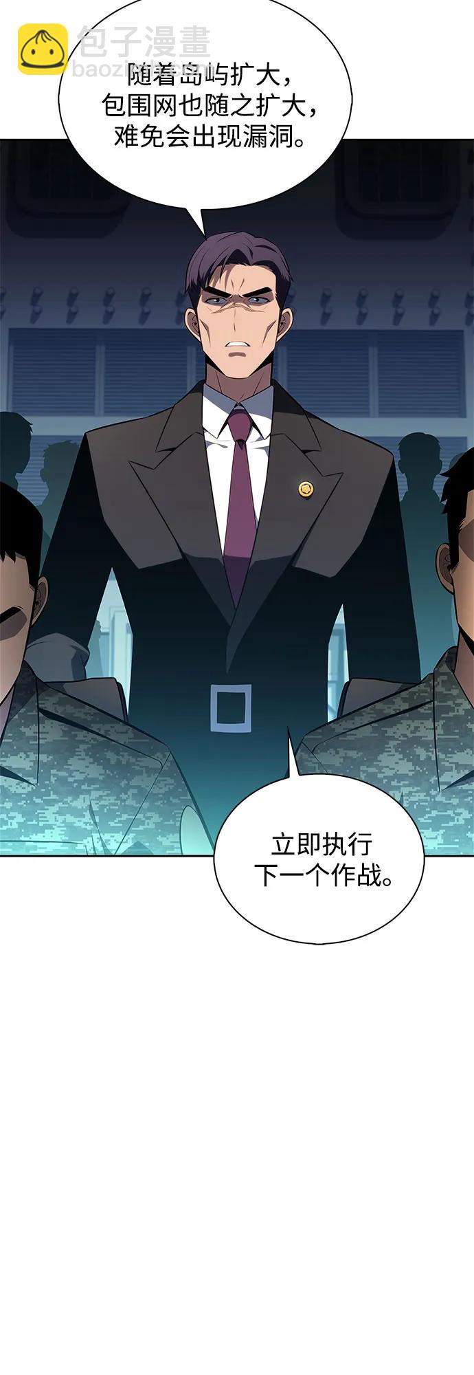 我獨自滿級新手 - [第206話] 馴服怪物(4)(1/2) - 2