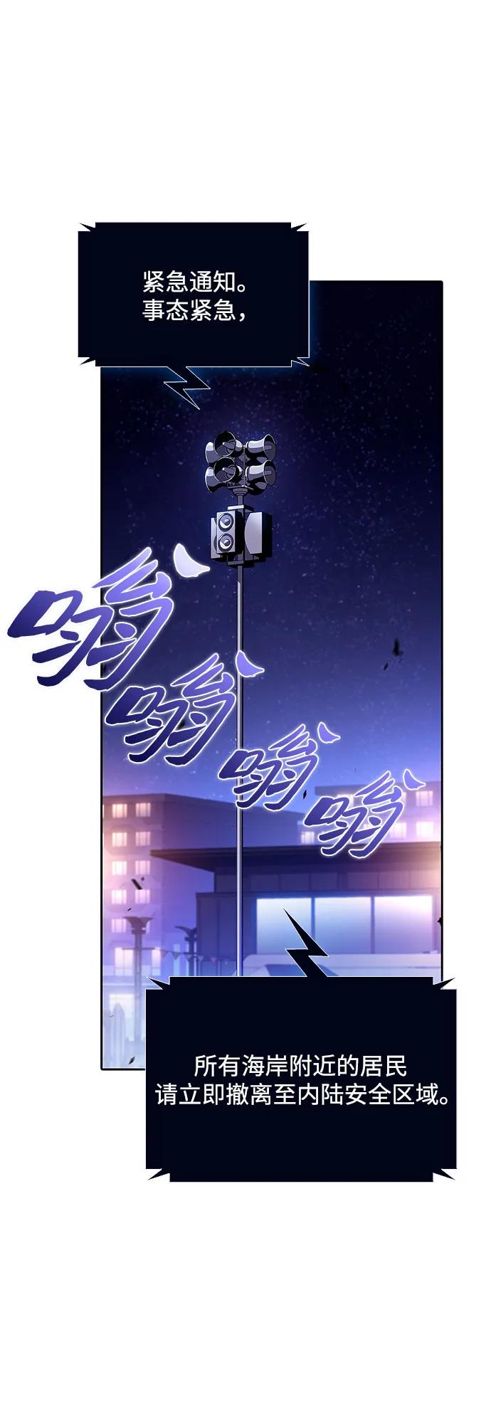 我獨自滿級新手 - [第206話] 馴服怪物(4)(1/2) - 3