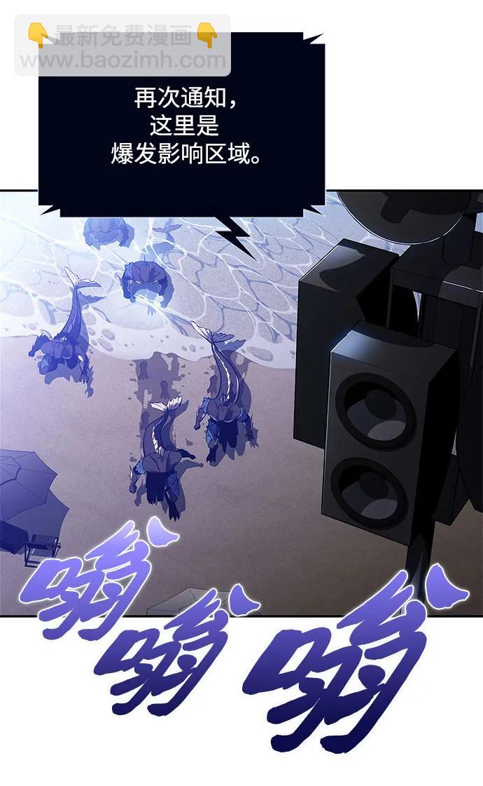 我獨自滿級新手 - [第206話] 馴服怪物(4)(1/2) - 4