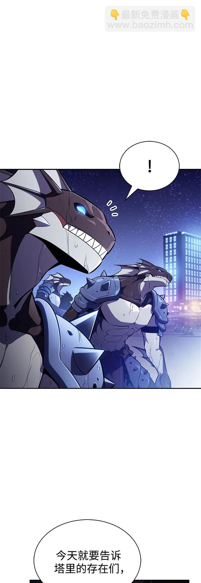 我獨自滿級新手 - [第206話] 馴服怪物(4)(1/2) - 5