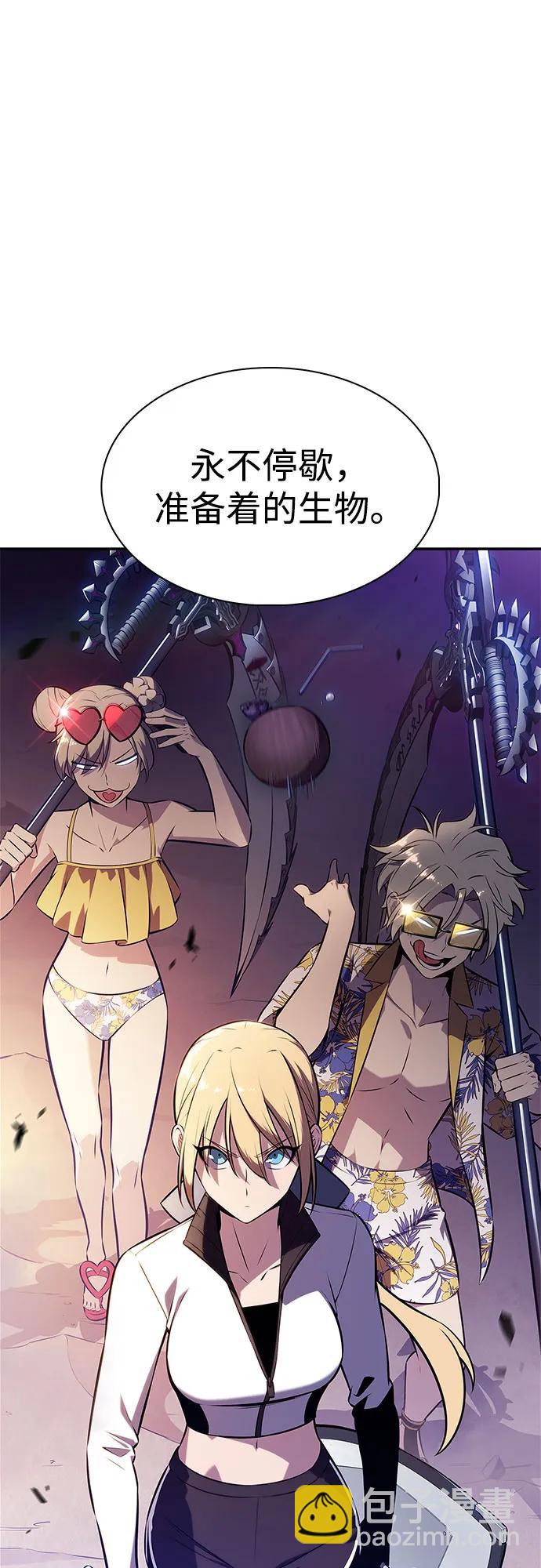 我獨自滿級新手 - [第206話] 馴服怪物(4)(1/2) - 1