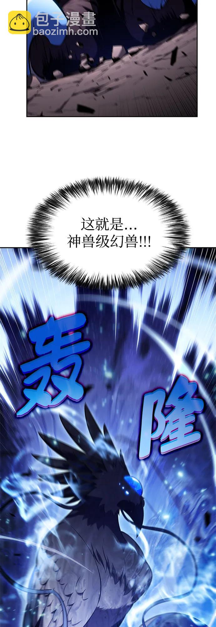 我獨自滿級新手 - [第206話] 馴服怪物(4)(1/2) - 4