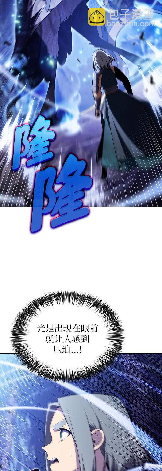 我獨自滿級新手 - [第206話] 馴服怪物(4)(1/2) - 5