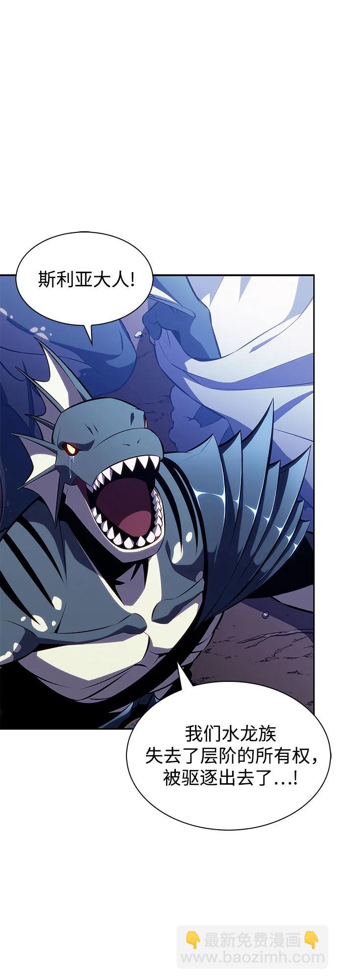 我獨自滿級新手 - [第206話] 馴服怪物(4)(1/2) - 7