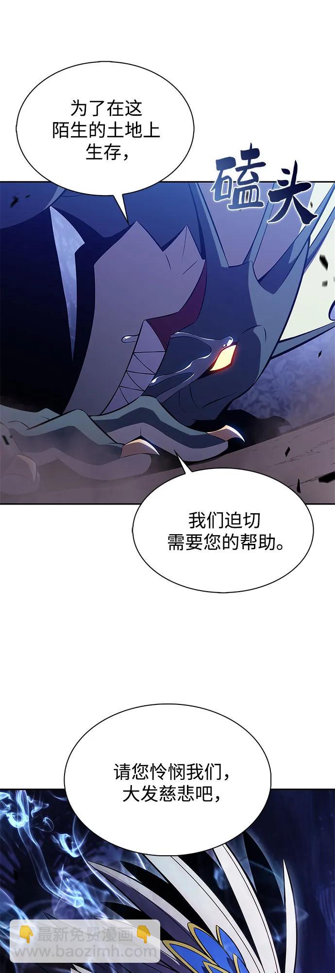 我獨自滿級新手 - [第206話] 馴服怪物(4)(1/2) - 8