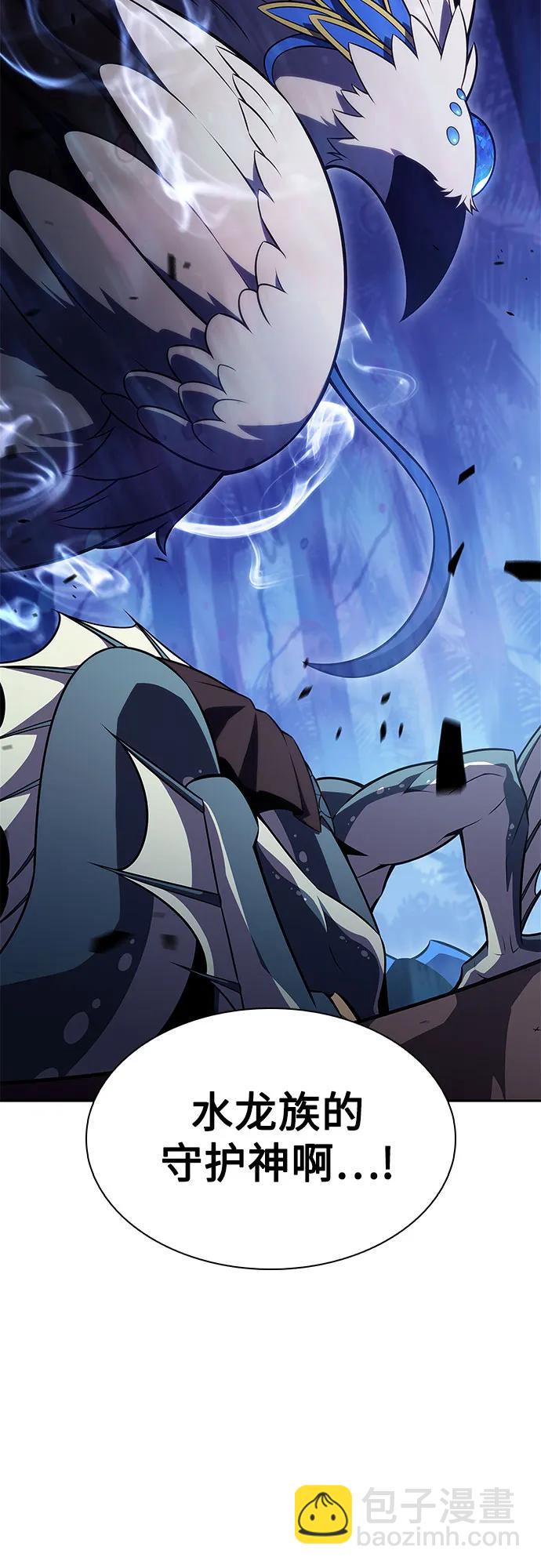 我獨自滿級新手 - [第206話] 馴服怪物(4)(1/2) - 1