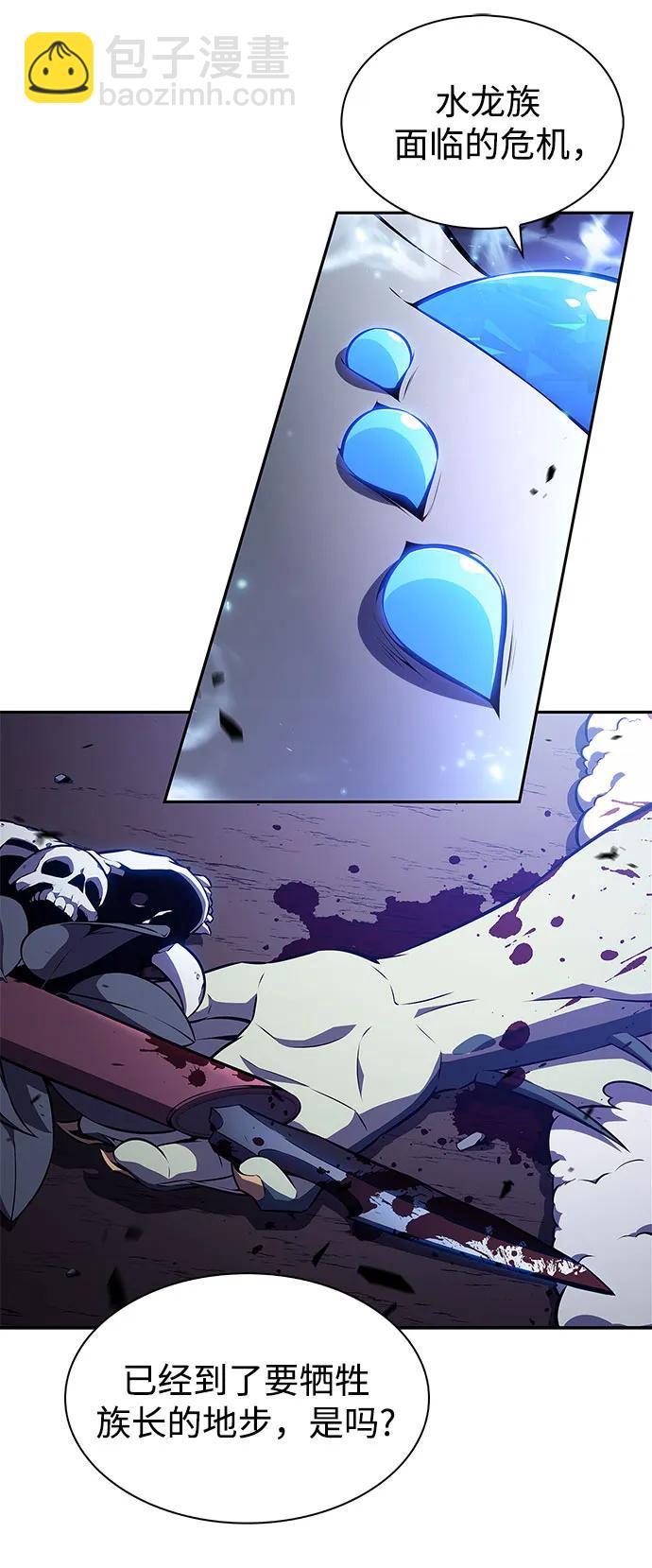 我獨自滿級新手 - [第206話] 馴服怪物(4)(1/2) - 2