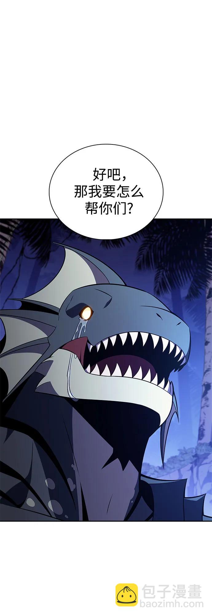 我獨自滿級新手 - [第206話] 馴服怪物(4)(1/2) - 3