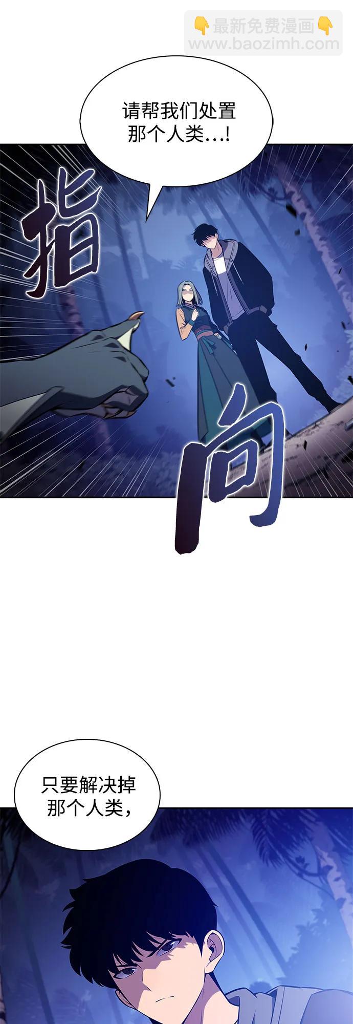 我獨自滿級新手 - [第206話] 馴服怪物(4)(1/2) - 4