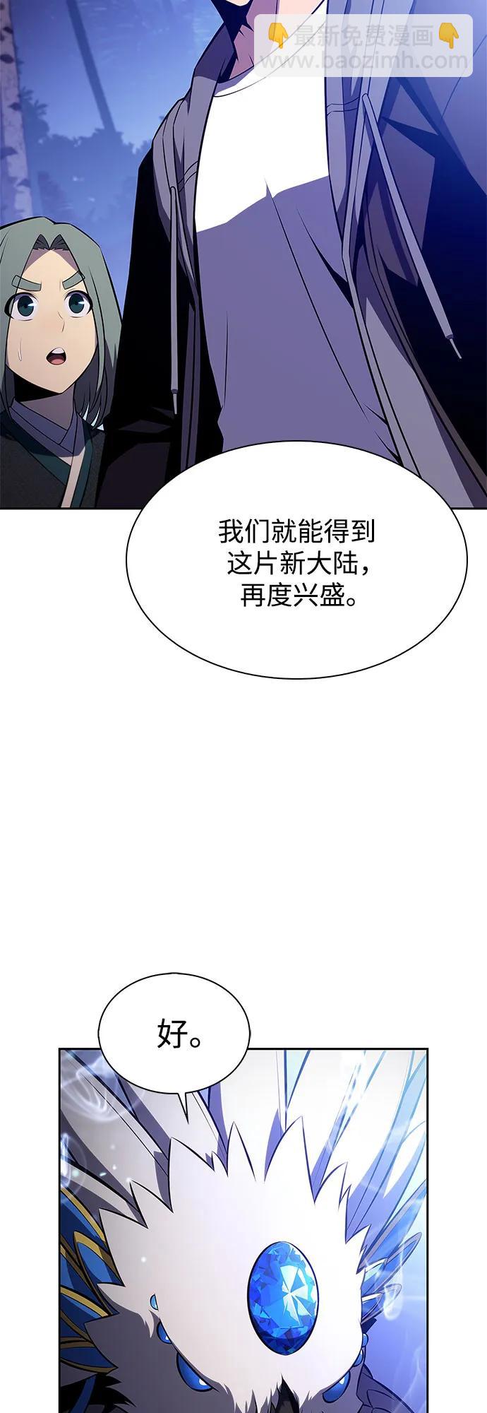 我獨自滿級新手 - [第206話] 馴服怪物(4)(1/2) - 5