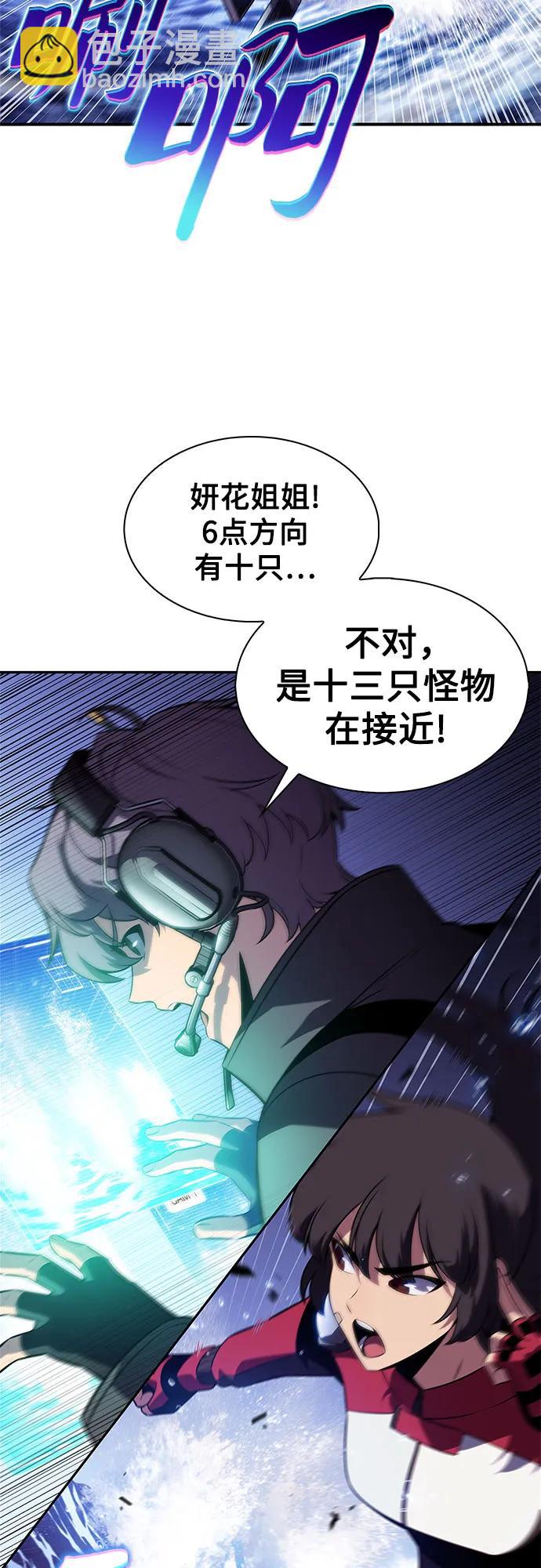 我獨自滿級新手 - [第206話] 馴服怪物(4)(1/2) - 3