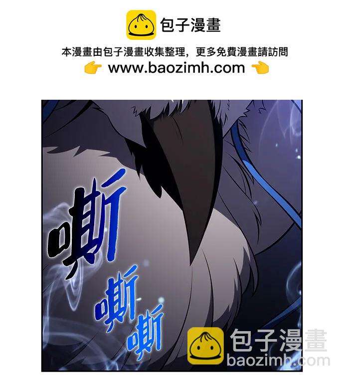 我獨自滿級新手 - [第206話] 馴服怪物(4)(1/2) - 6