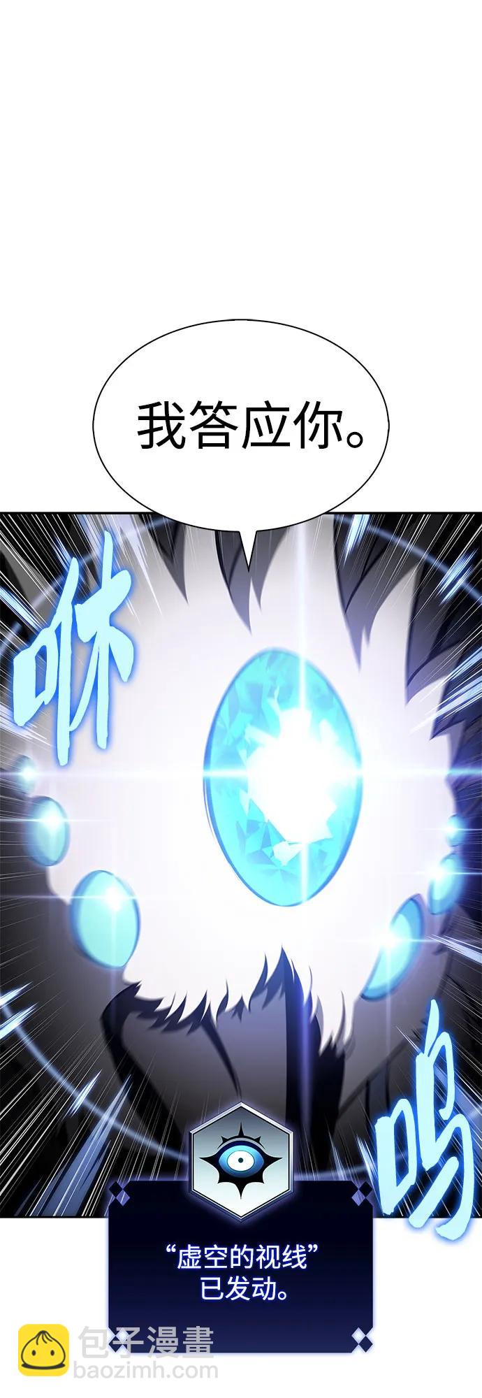 我獨自滿級新手 - [第206話] 馴服怪物(4)(1/2) - 7