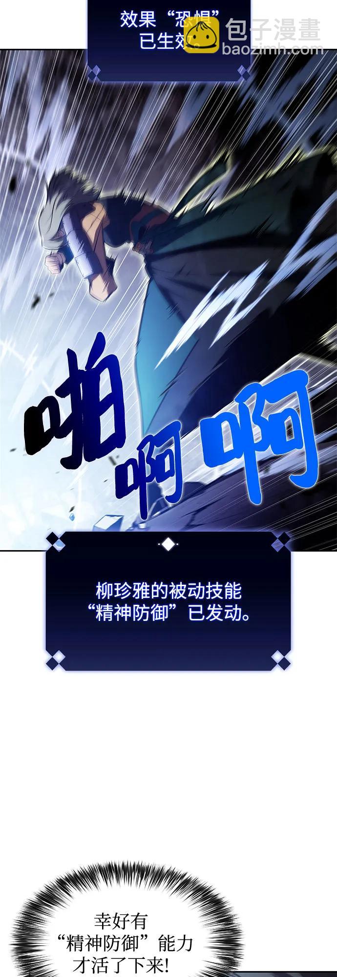 我獨自滿級新手 - [第206話] 馴服怪物(4)(1/2) - 1