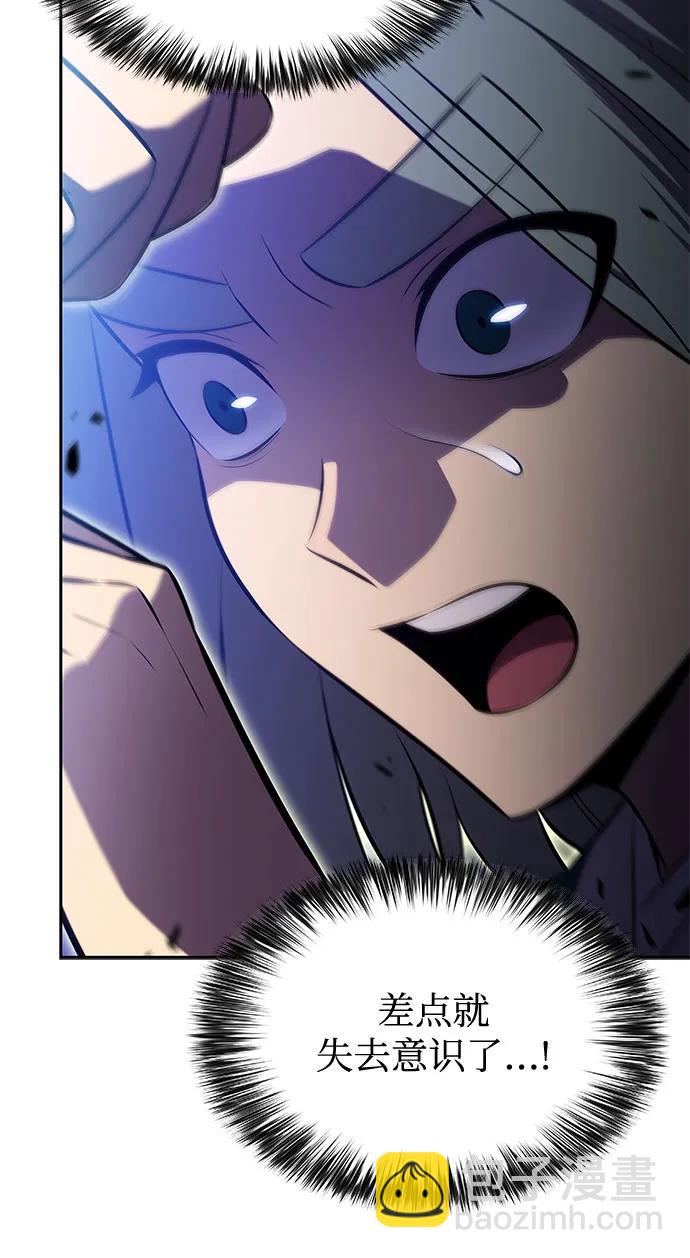 我獨自滿級新手 - [第206話] 馴服怪物(4)(1/2) - 2