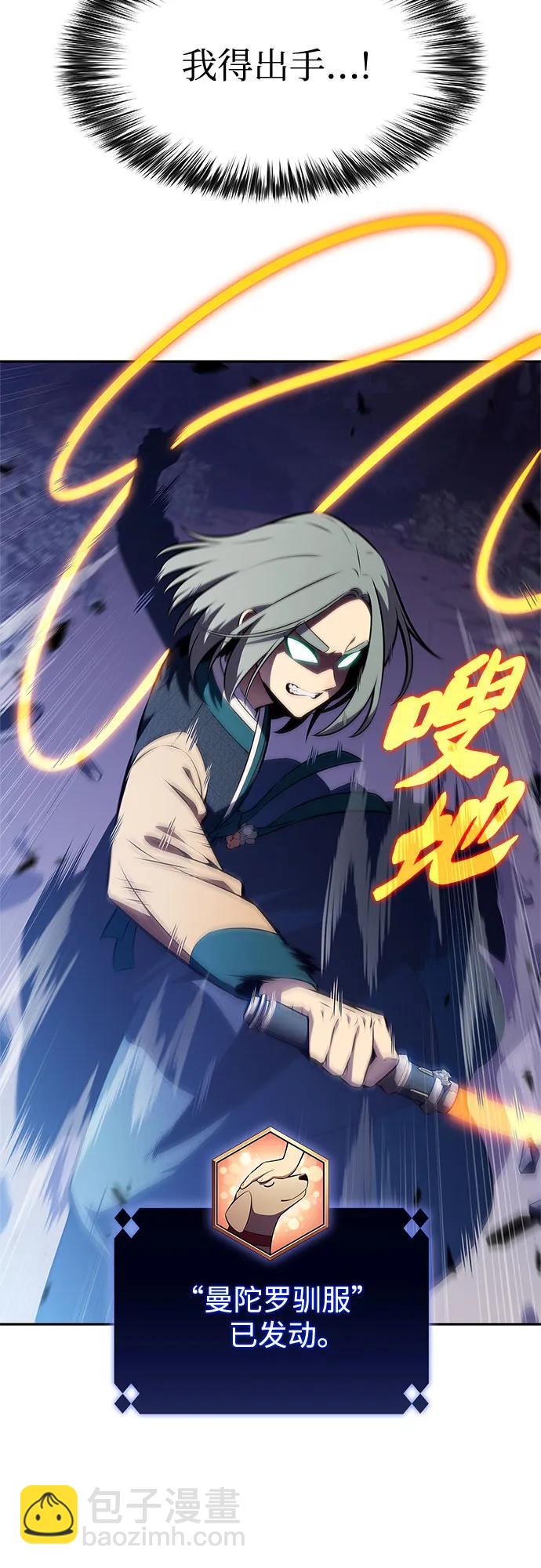 我獨自滿級新手 - [第206話] 馴服怪物(4)(1/2) - 4