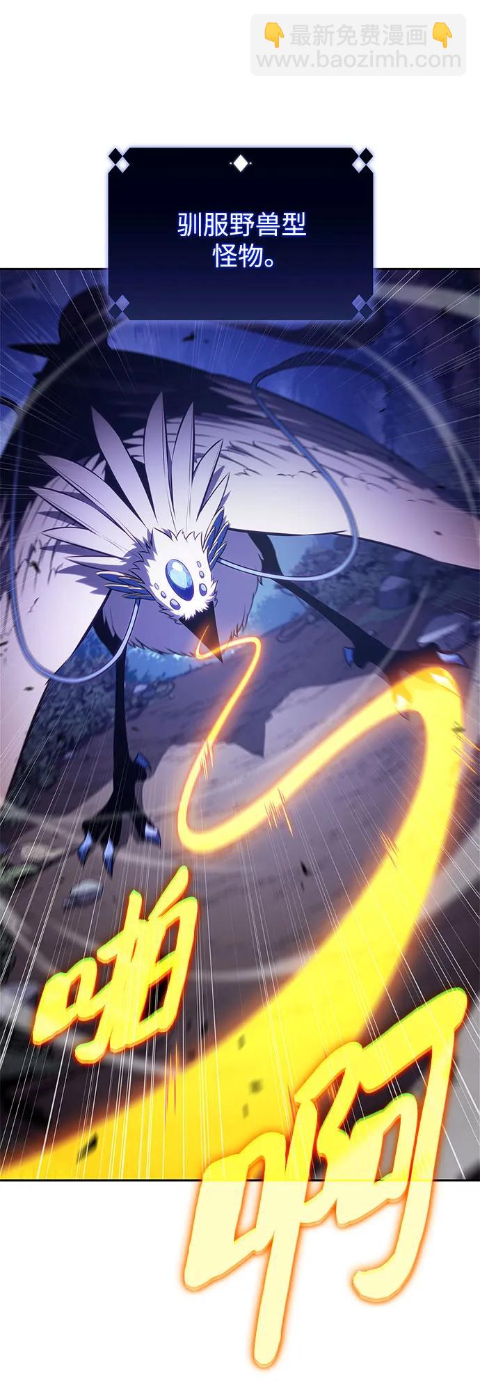 我獨自滿級新手 - [第206話] 馴服怪物(4)(1/2) - 5