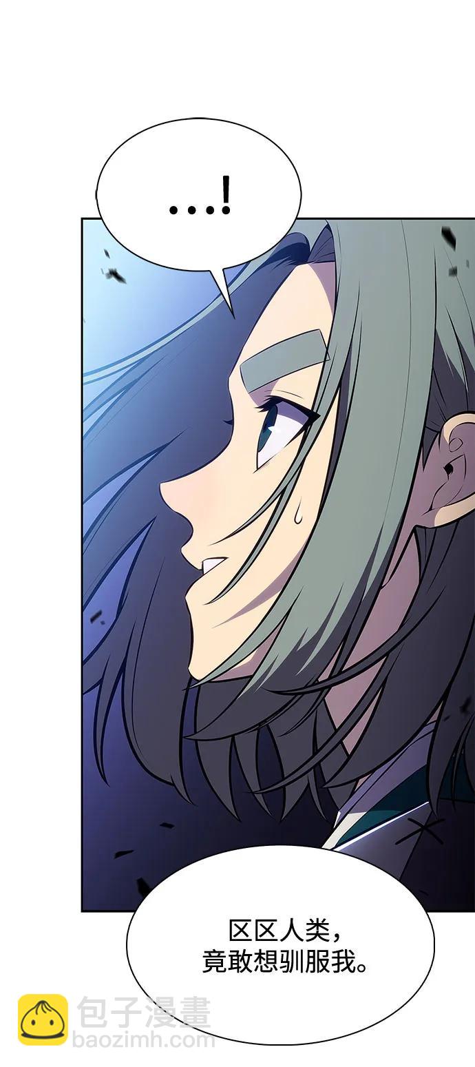 我獨自滿級新手 - [第206話] 馴服怪物(4)(1/2) - 6