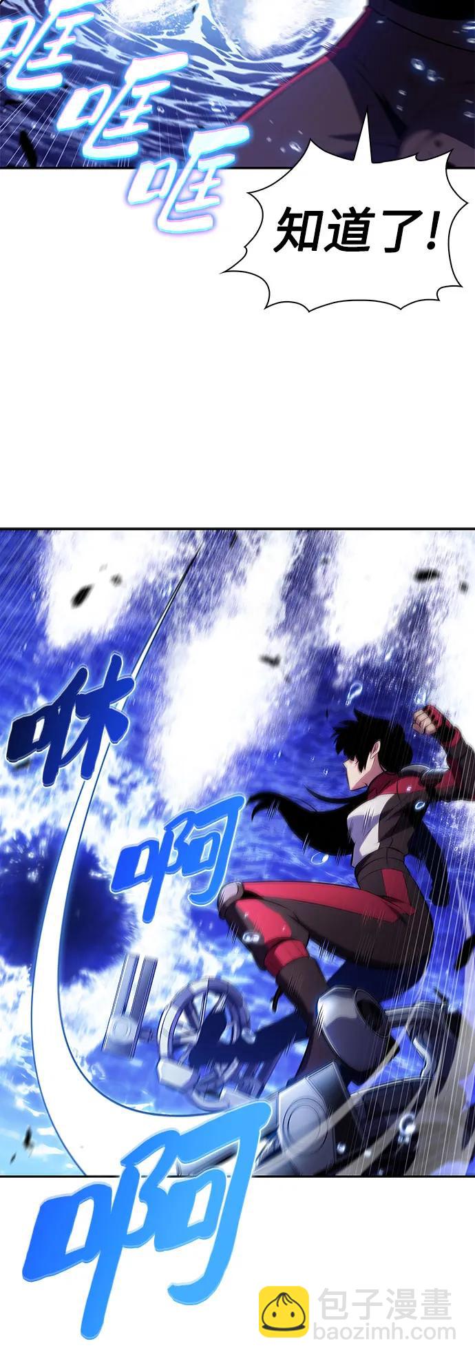 我獨自滿級新手 - [第206話] 馴服怪物(4)(1/2) - 4