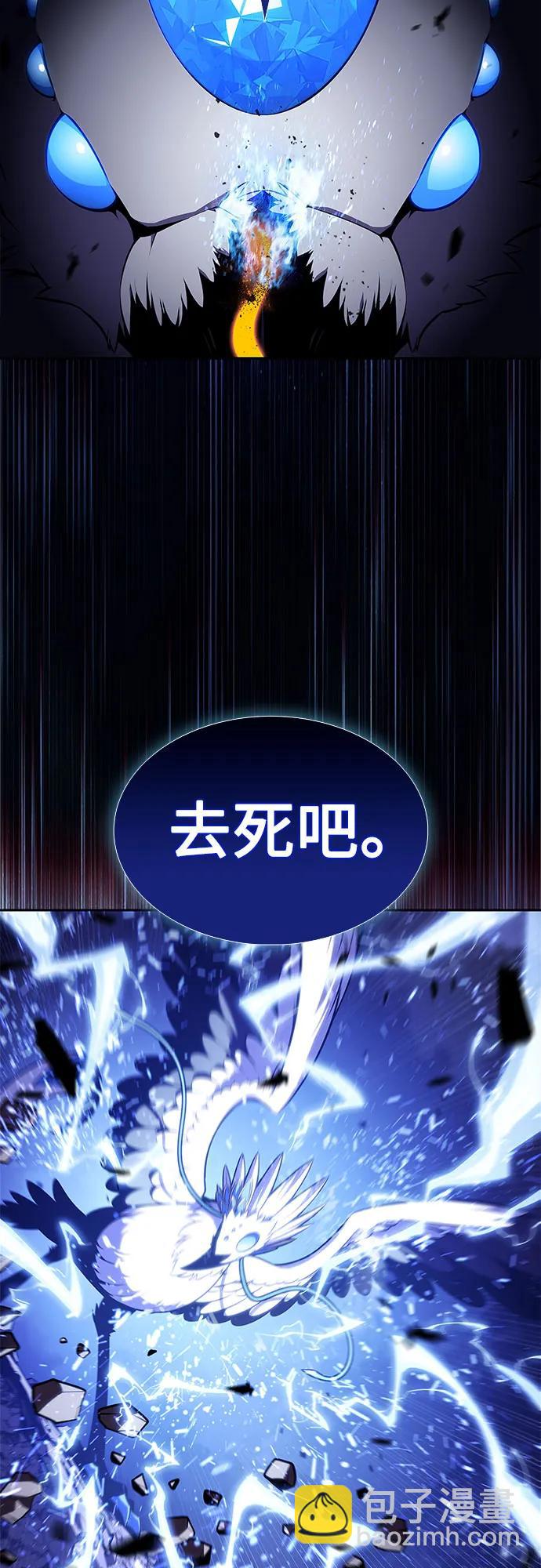 我獨自滿級新手 - [第206話] 馴服怪物(4)(1/2) - 8