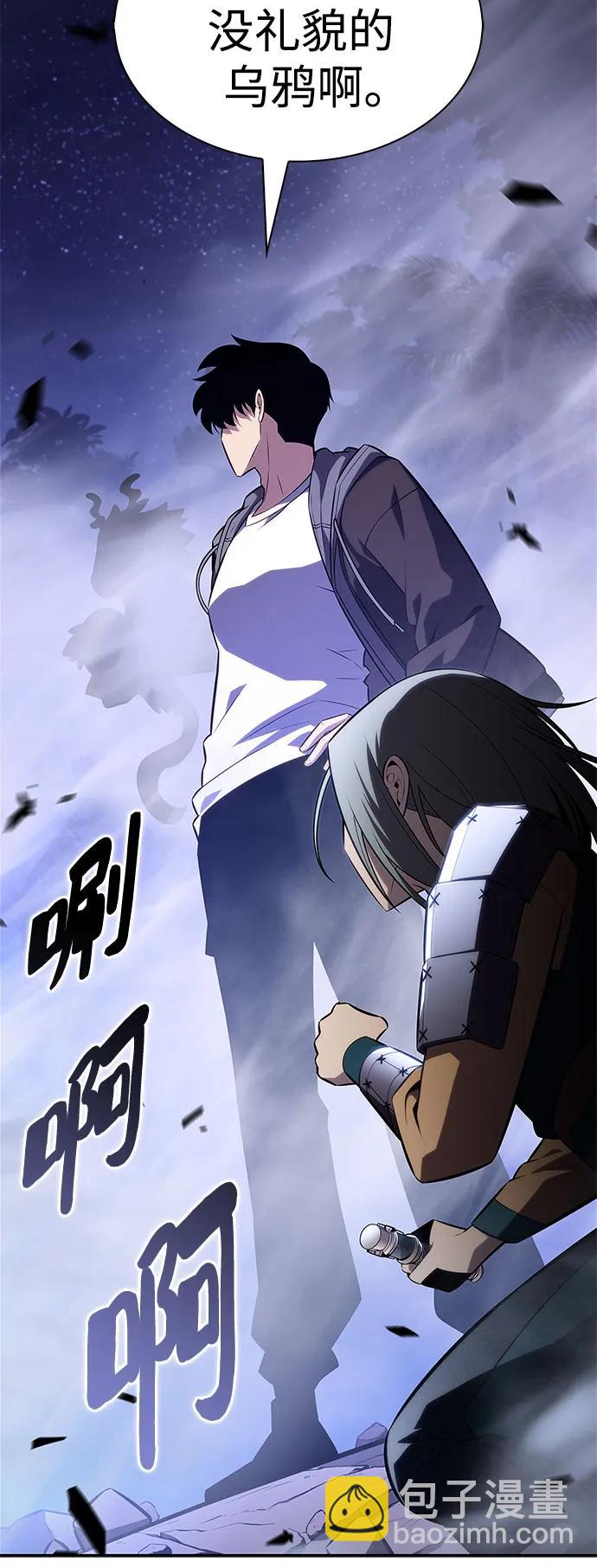 我獨自滿級新手 - [第206話] 馴服怪物(4)(1/2) - 5