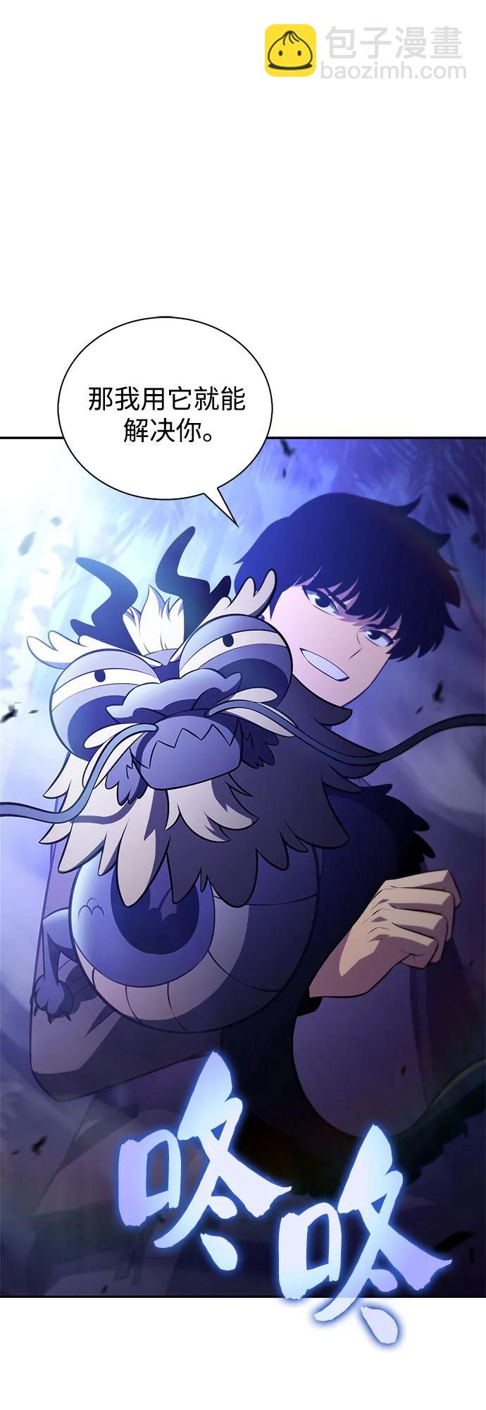 我獨自滿級新手 - [第206話] 馴服怪物(4)(1/2) - 6