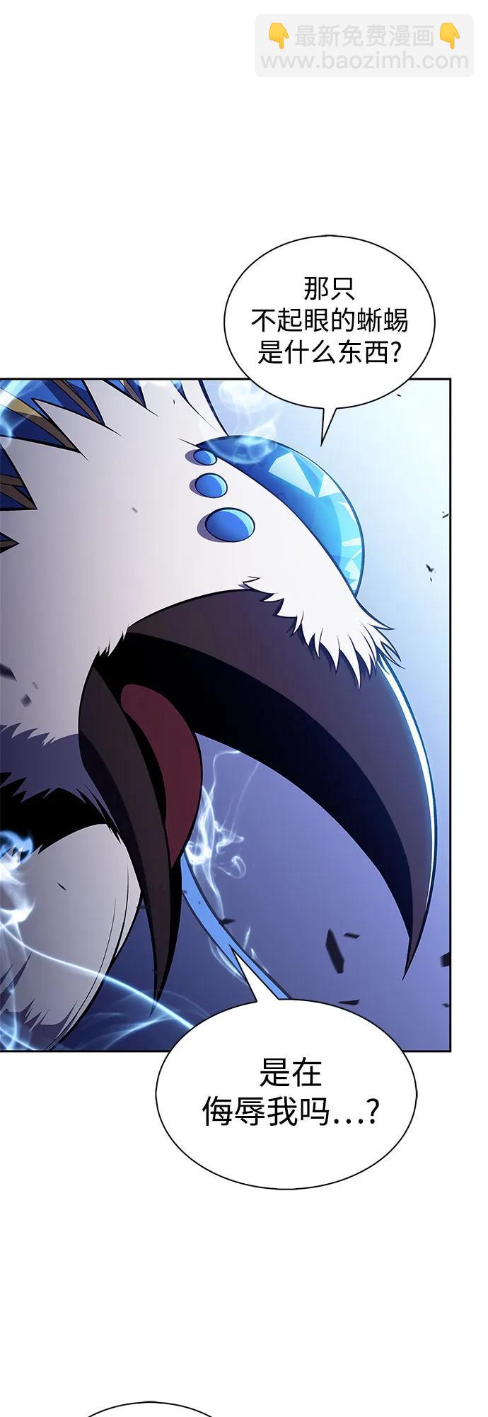 我獨自滿級新手 - [第206話] 馴服怪物(4)(1/2) - 7