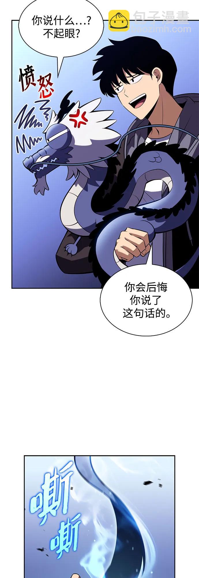我獨自滿級新手 - [第206話] 馴服怪物(4)(1/2) - 8
