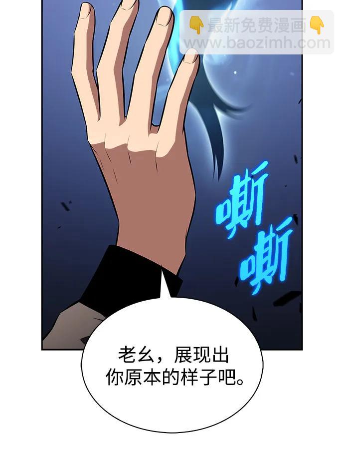 我獨自滿級新手 - [第206話] 馴服怪物(4)(1/2) - 1