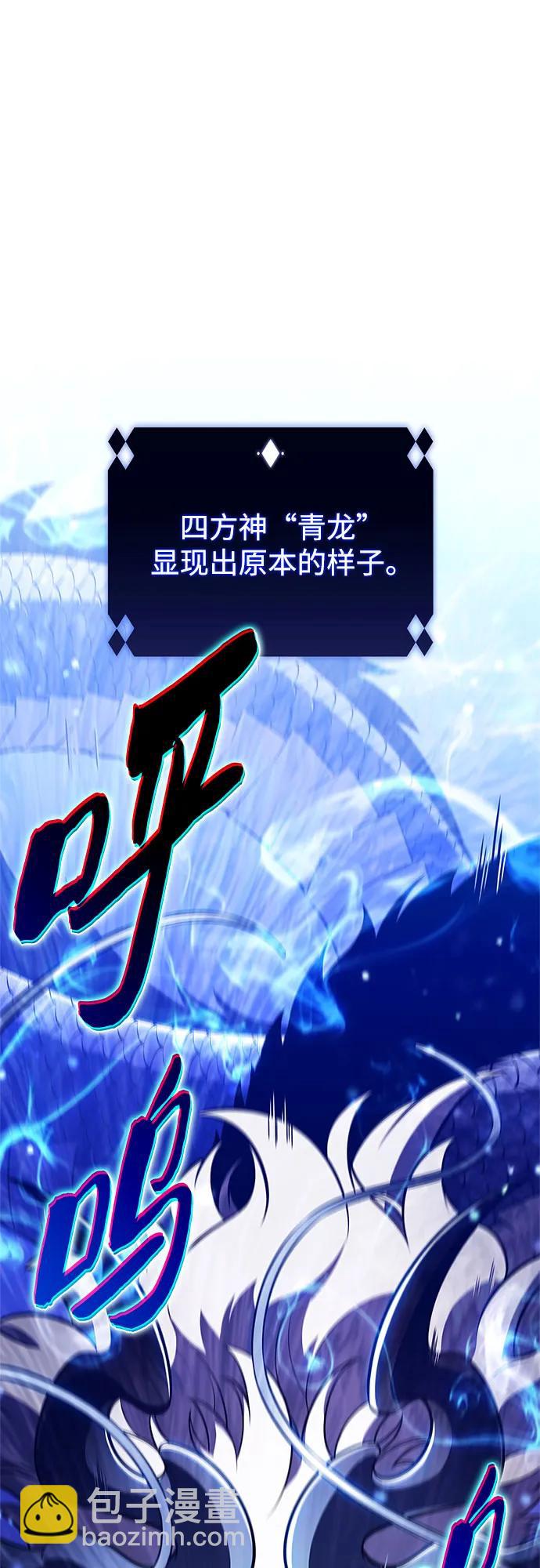 我獨自滿級新手 - [第206話] 馴服怪物(4)(2/2) - 5