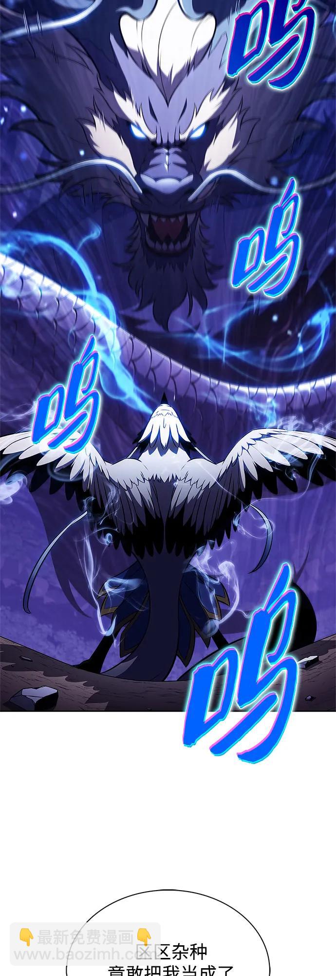 我獨自滿級新手 - [第206話] 馴服怪物(4)(2/2) - 6