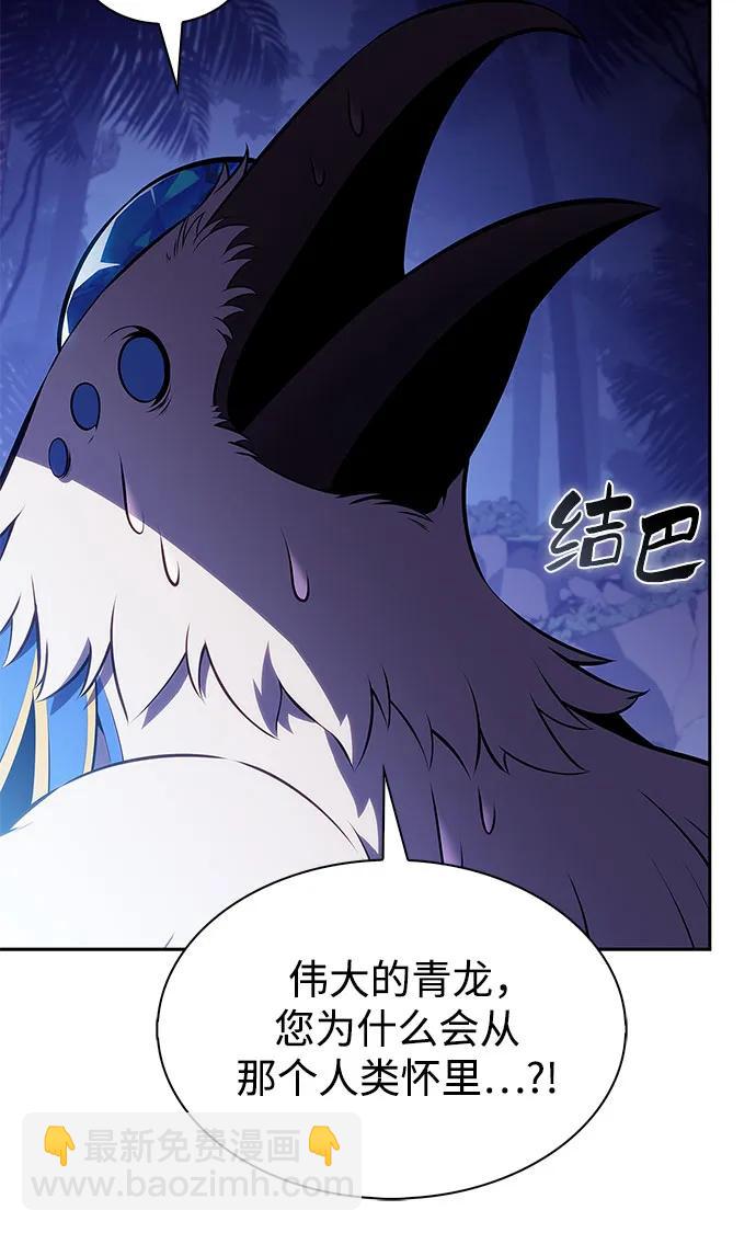 我獨自滿級新手 - [第206話] 馴服怪物(4)(2/2) - 2