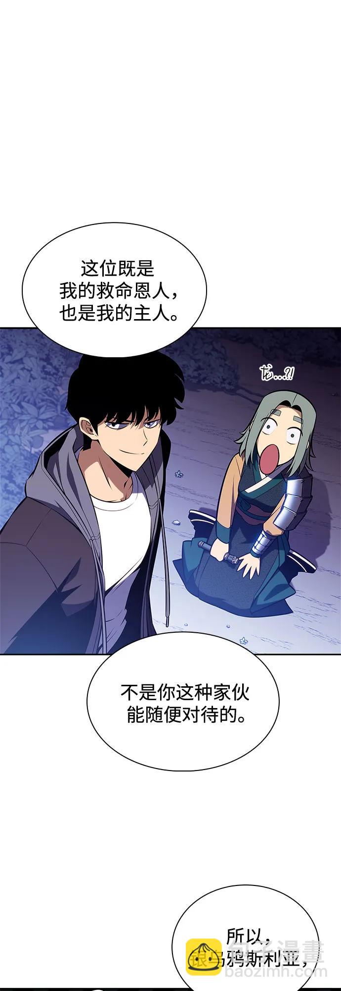 我獨自滿級新手 - [第206話] 馴服怪物(4)(2/2) - 3