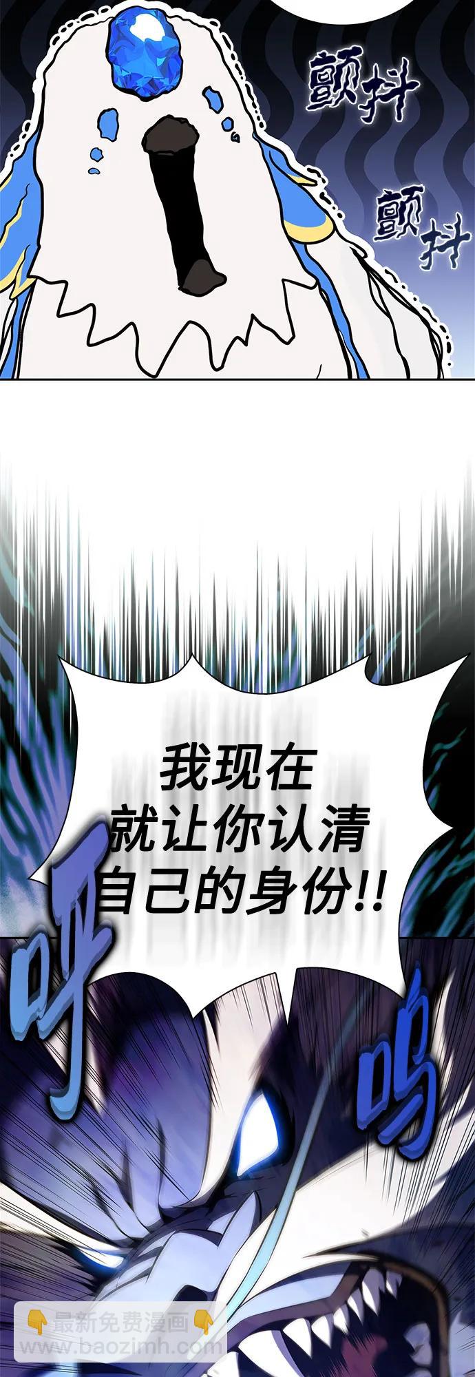 我獨自滿級新手 - [第206話] 馴服怪物(4)(2/2) - 4