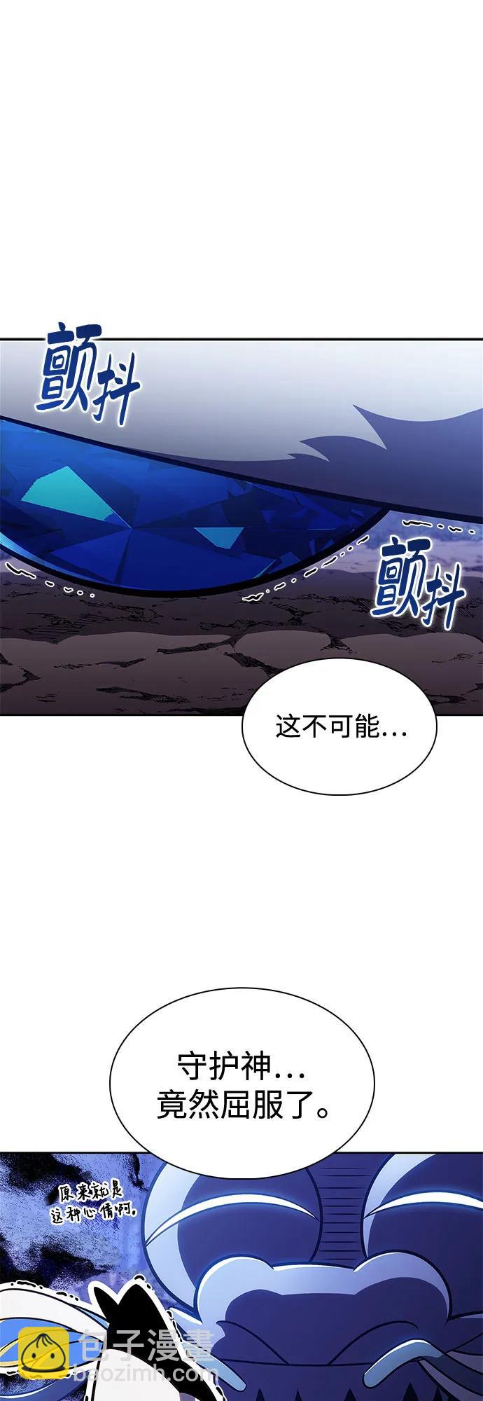 我獨自滿級新手 - [第206話] 馴服怪物(4)(2/2) - 1